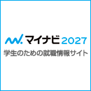 マイナビ2026