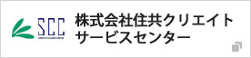 株式会社住共クリーンセンター