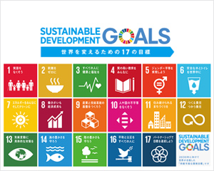 住友共電グループとSDGs