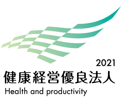健康経営優良法人2021