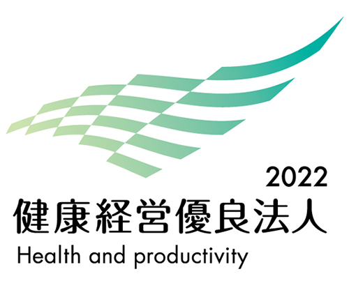 健康経営優良法人2022