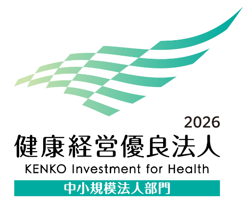 健康経営優良法人2026